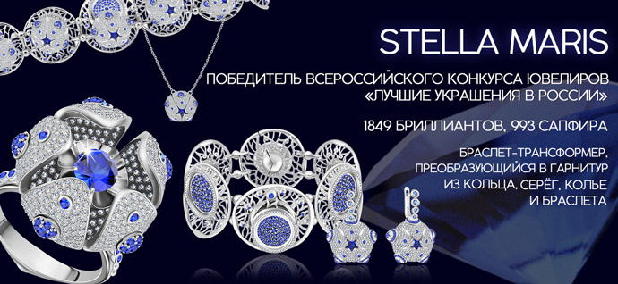 «Бронницкий ювелир» представил эксклюзивный браслет-трансформер «Stella Maris»