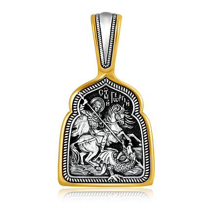 Серебряная иконка "Георгий Победоносец"