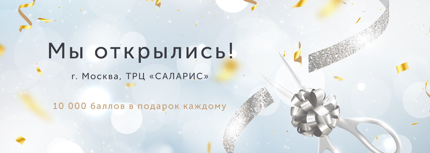 Открытие нового острова Бронницкий ювелир в ТЦ "Саларис"