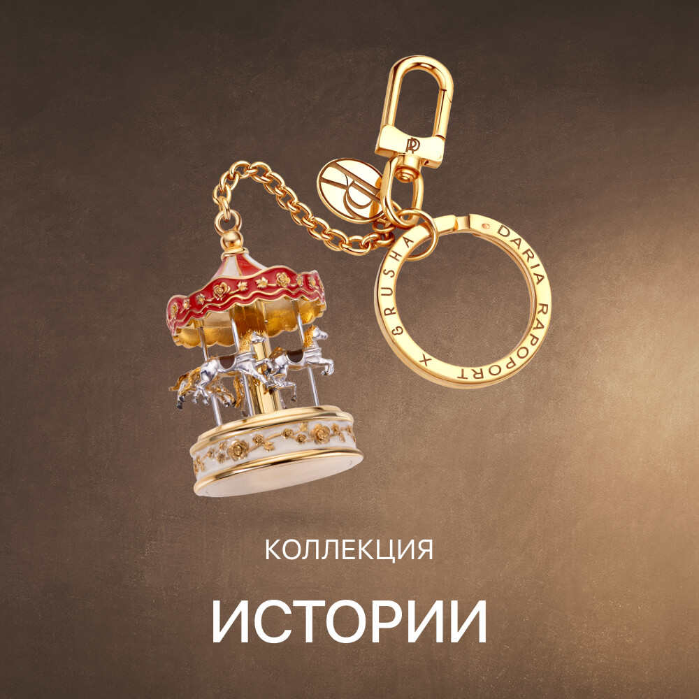 ИСТОРИИ
