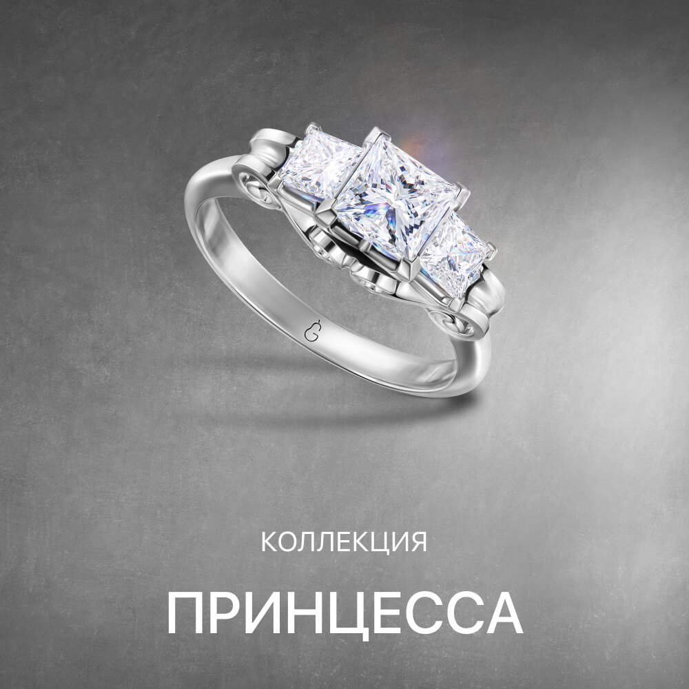 Принцесса