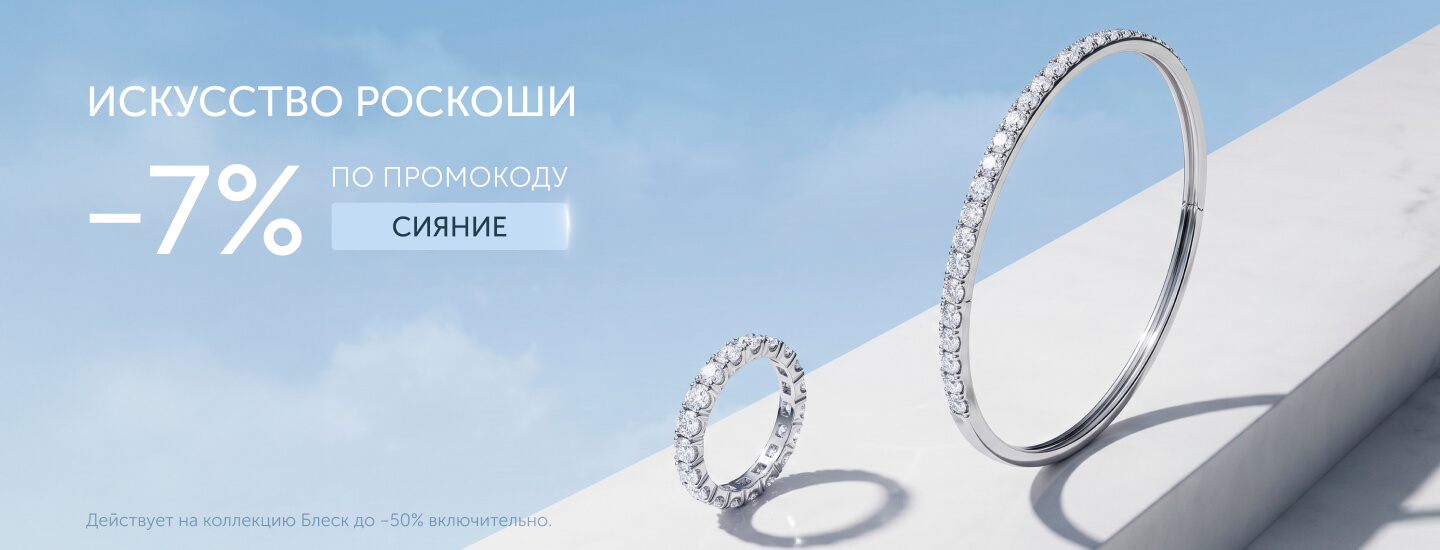 СИЯНИЕ на БЛЕСК