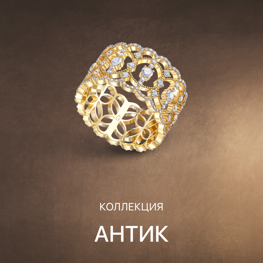 АНТИК