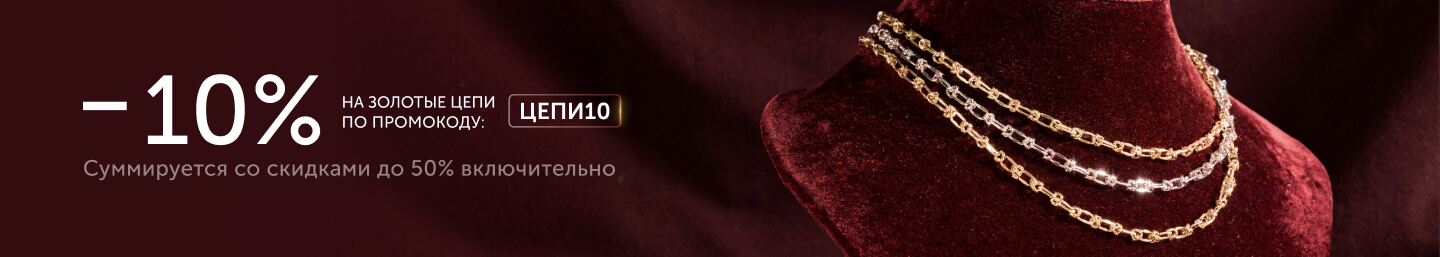ЦЕПИ10