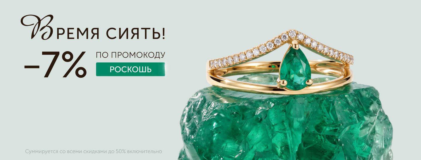 РОСКОШЬ