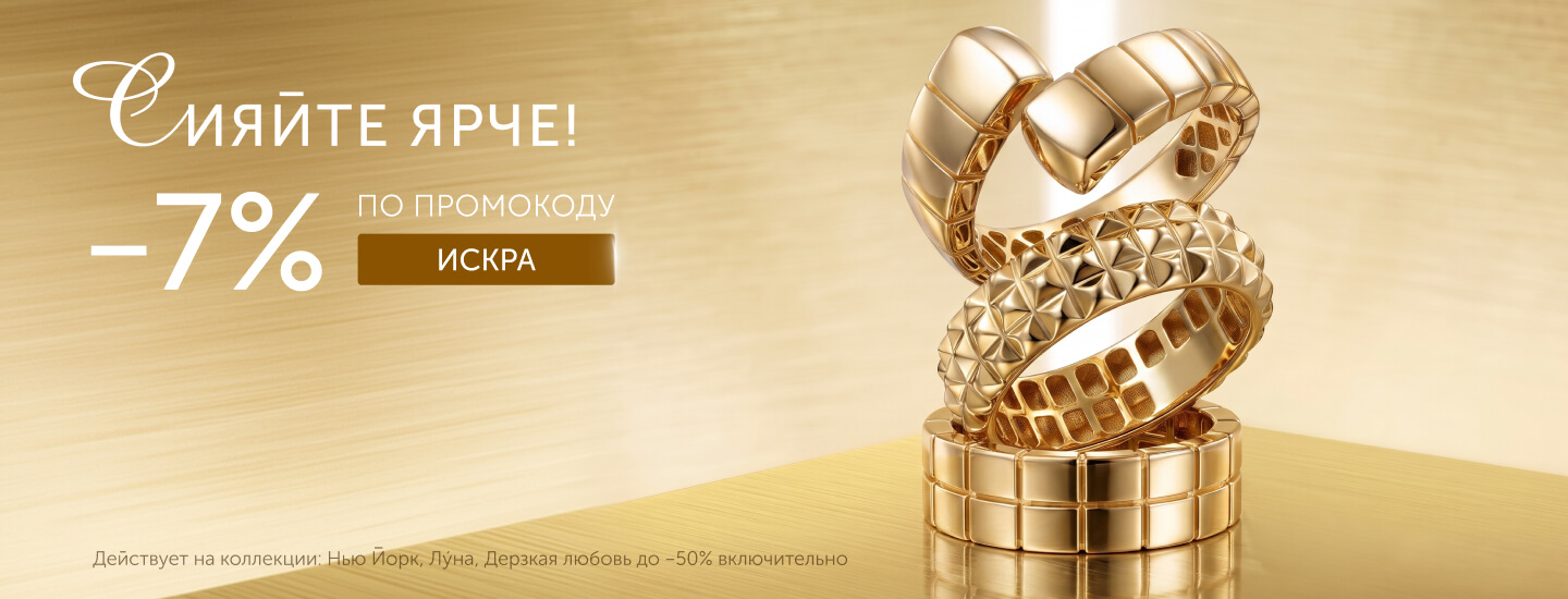 ИСКРА