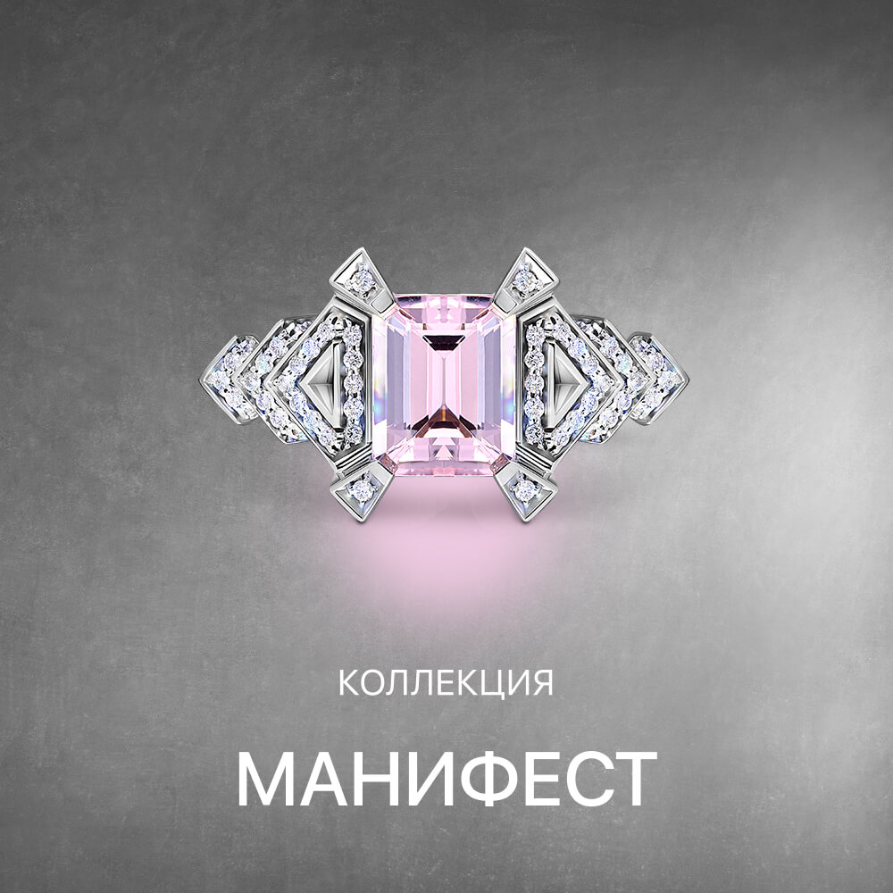 Манифест (Statement)