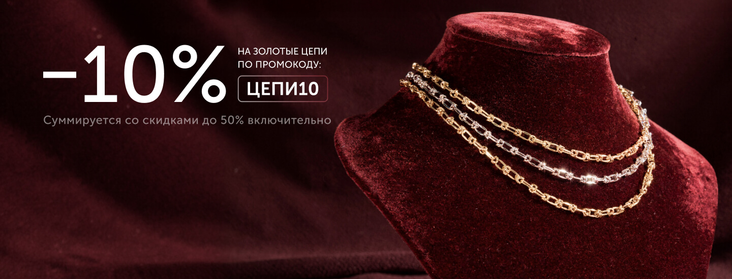 ЦЕПИ10