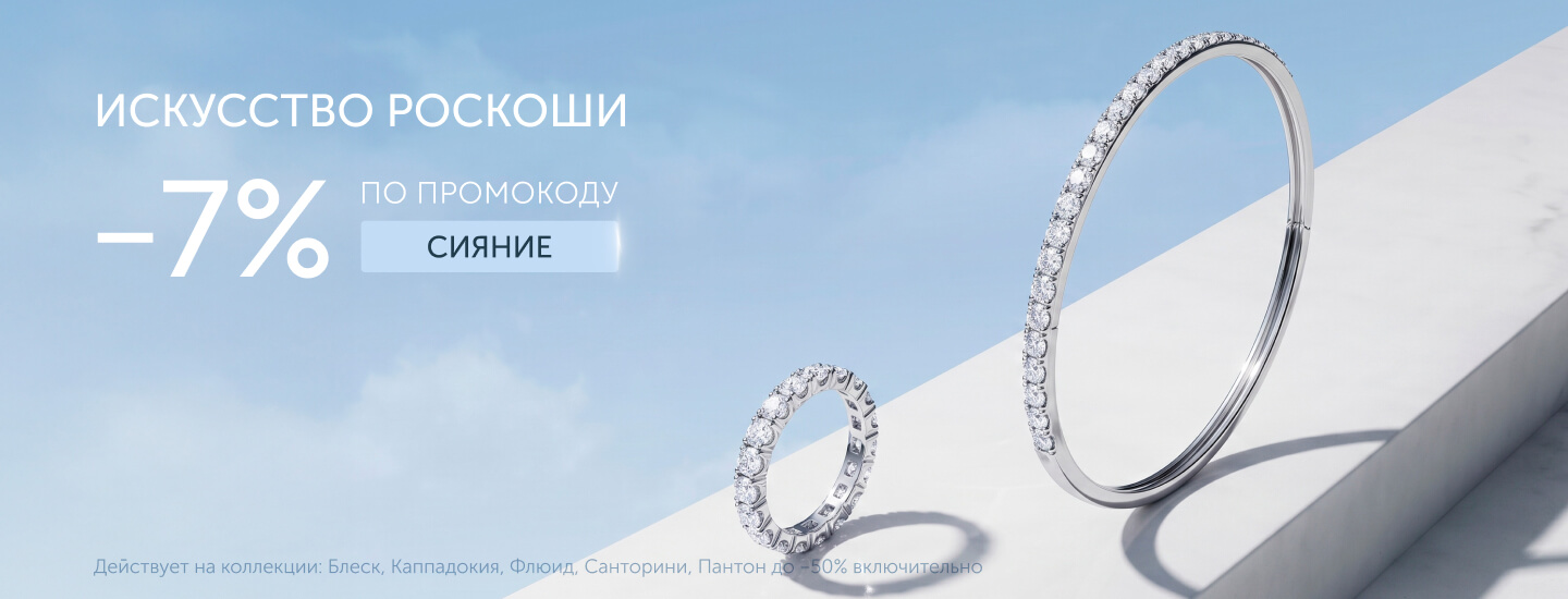 СИЯНИЕ