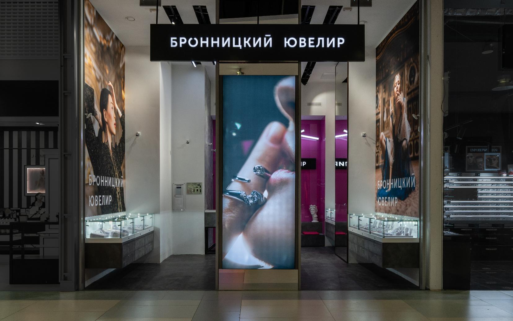 Открылся салон «Бронницкий ювелир» в ТРЦ «Сити Молл»