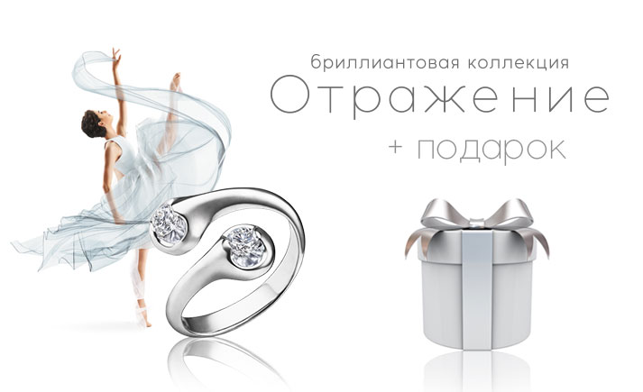 Новое Отражение Интернет Магазин