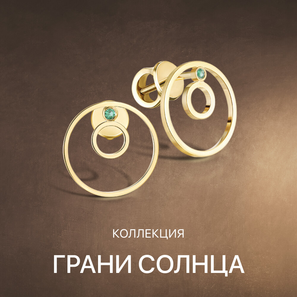 Грани солнца (Offset)