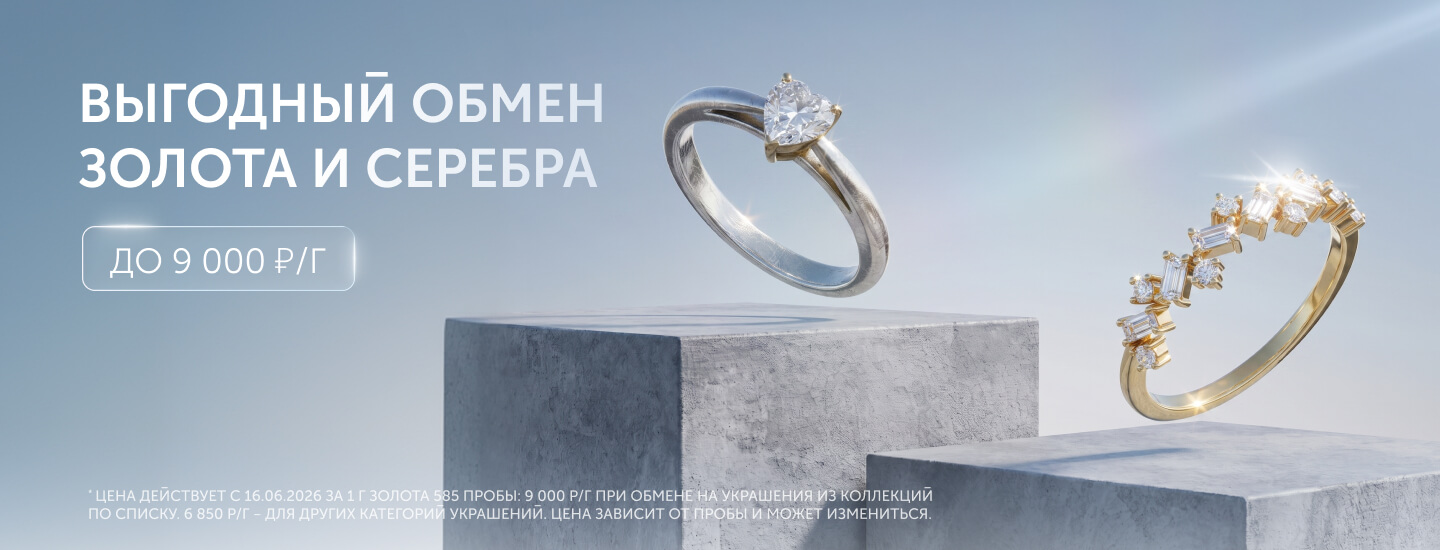 ОБМЕН 9000