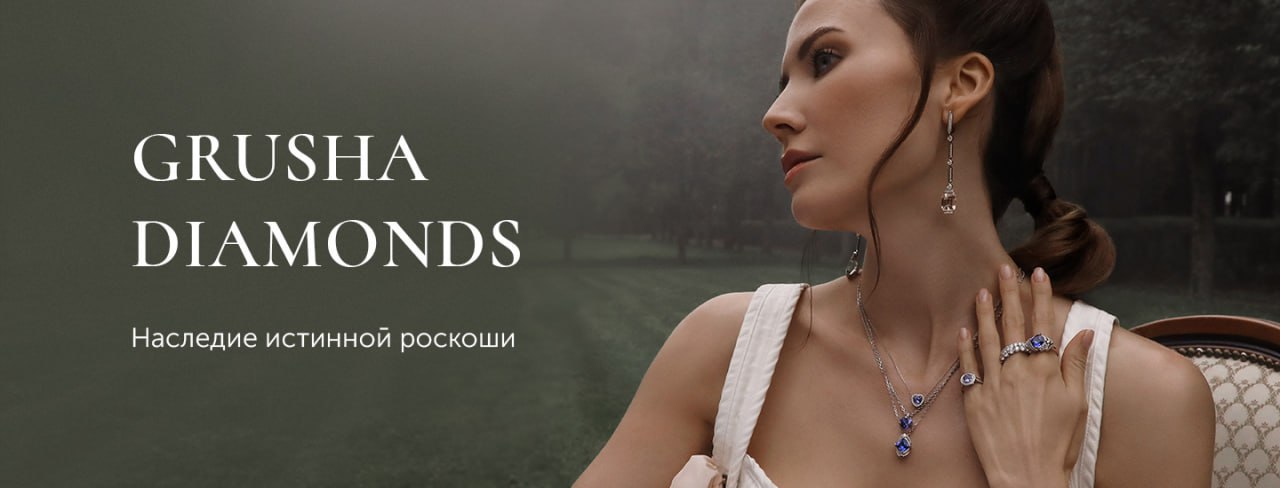 Grusha нью