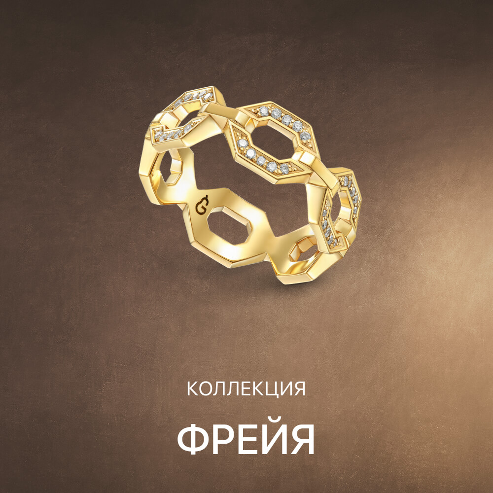 Фрейя