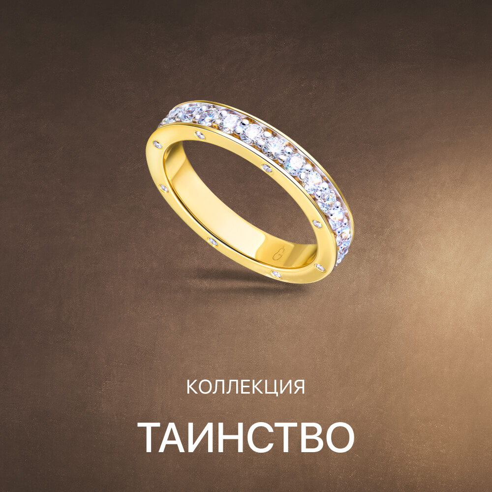 Таинство (Wedding)