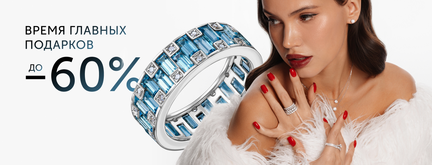 Твои бриллианты — твои правила