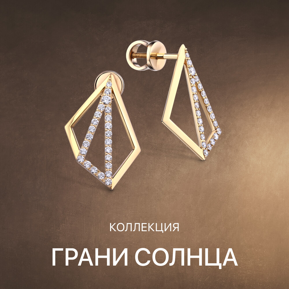 Грани солнца (Offset)