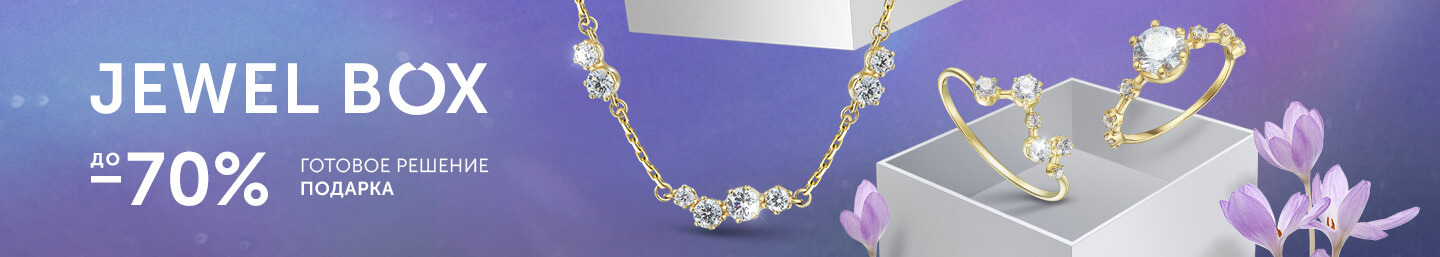 JEWEL BOX
