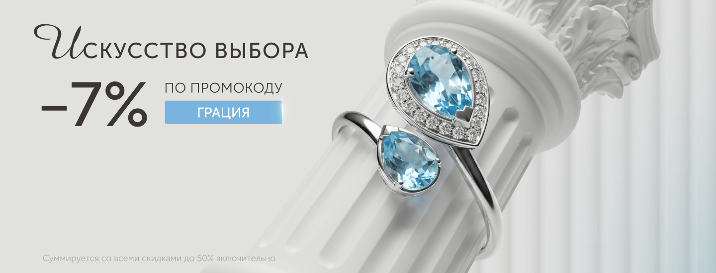 ГРАЦИЯ коллекции