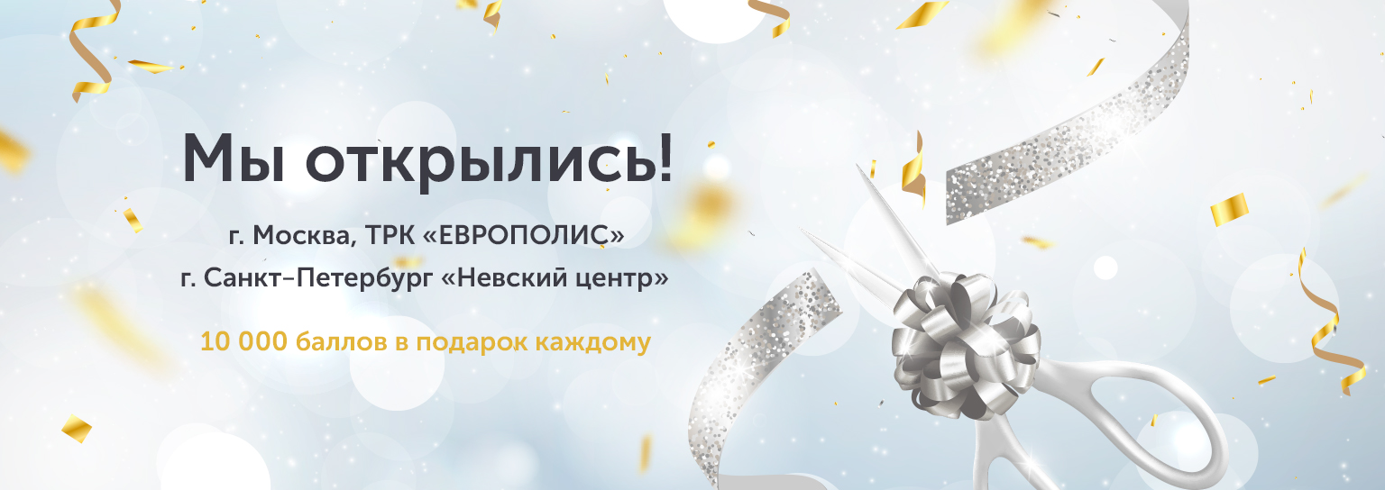 Открытие новых салонов Бронницкий ювелир