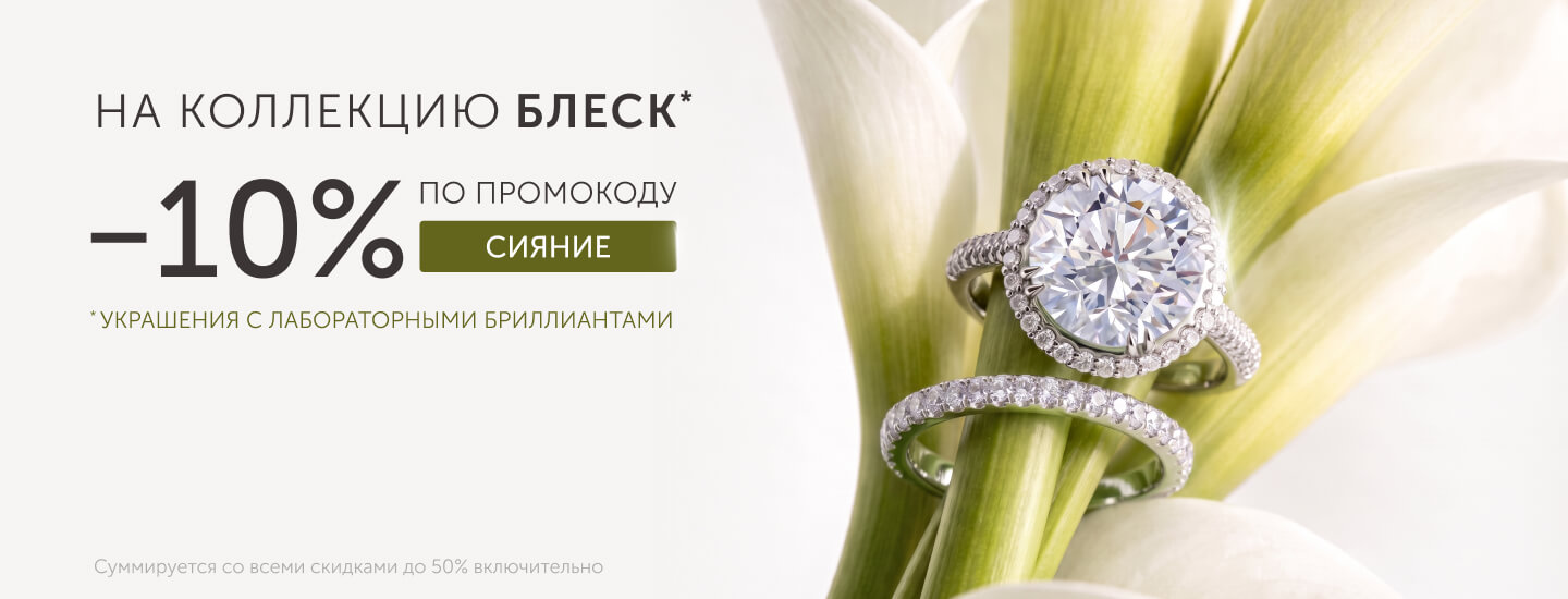СИЯНИЕ