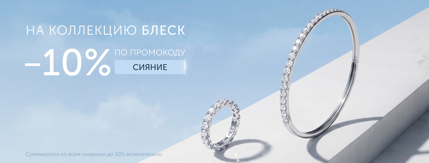 СИЯНИЕ
