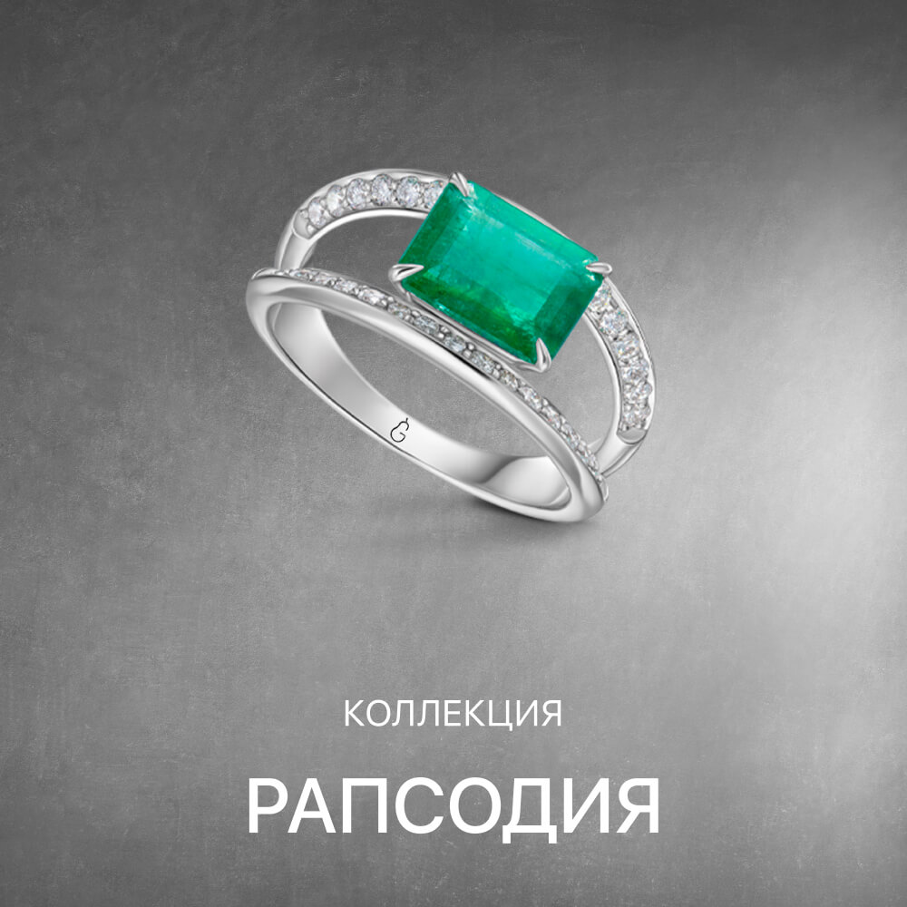 Рапсодия