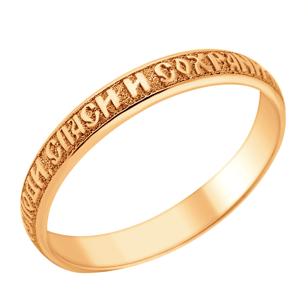 Золотое кольцо православное. Православные кольца. Венчальные кольца из золота. Кольцо православное женское. Православные кольца из золота женские.