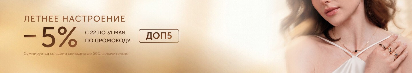 ДОП5