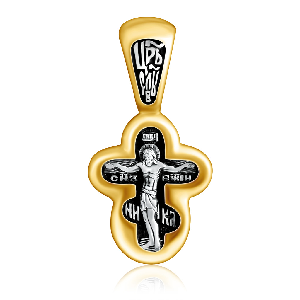 Распятие Христово. Православный крест. православный толковый молитвослов репринтное изд