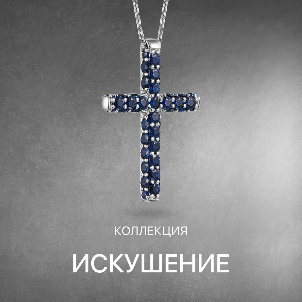 Искушение (Desire)