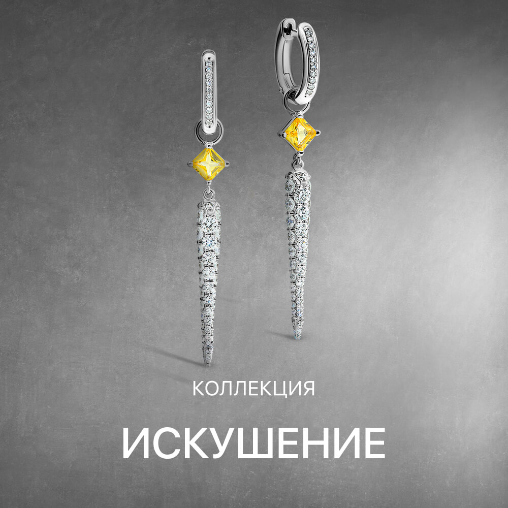 Искушение (Desire)