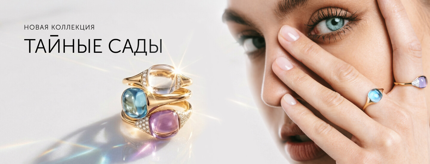 ТАЙНЫЕ САДЫ