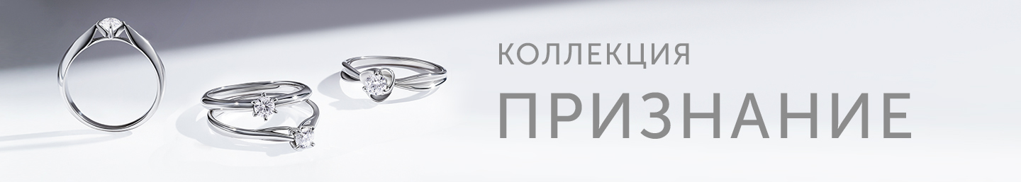 Признание