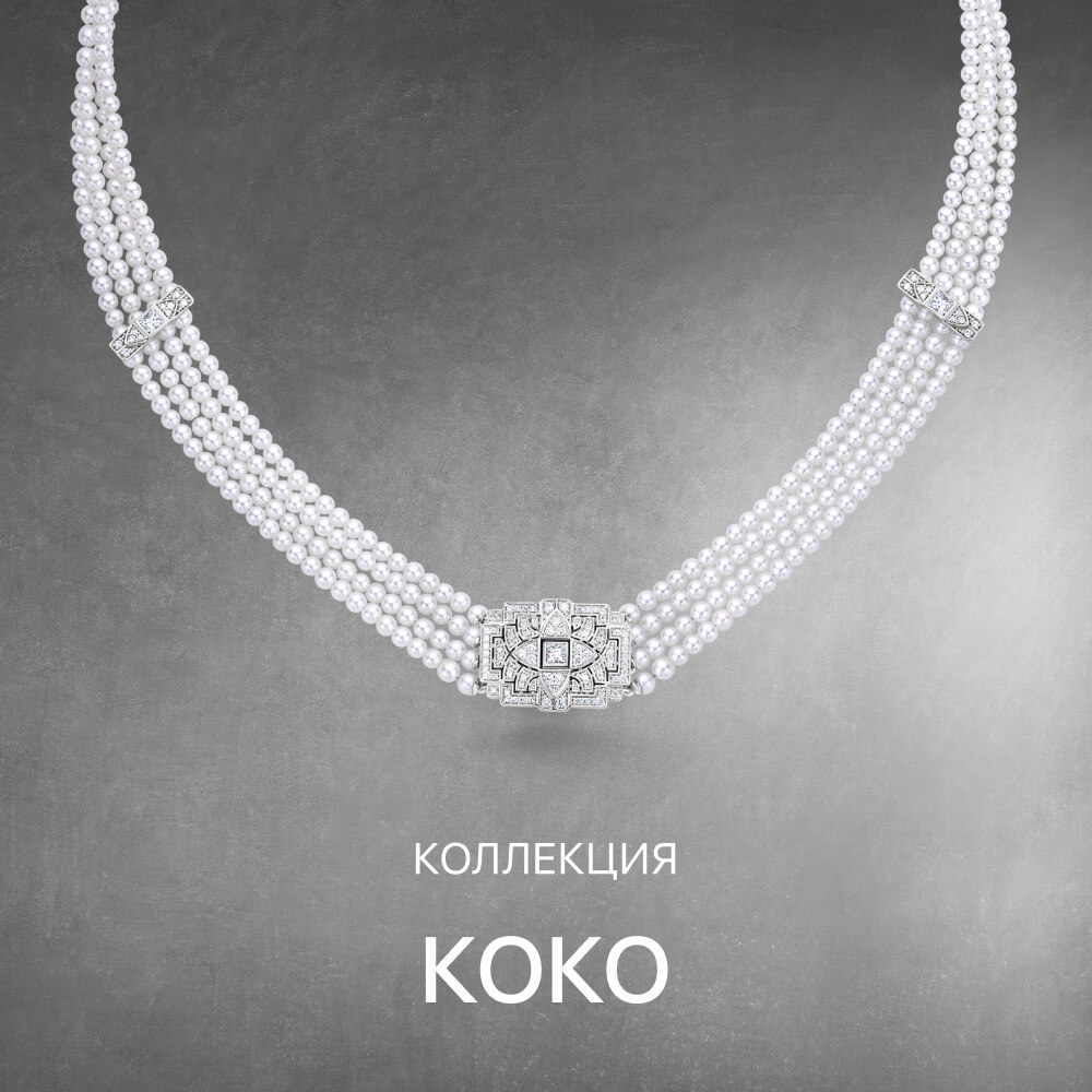 КОКО