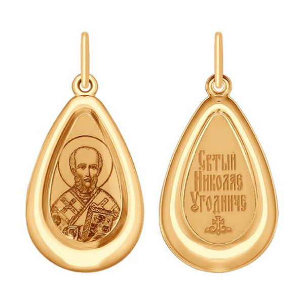 

Иконка Николай Чудотворец из золота 104157