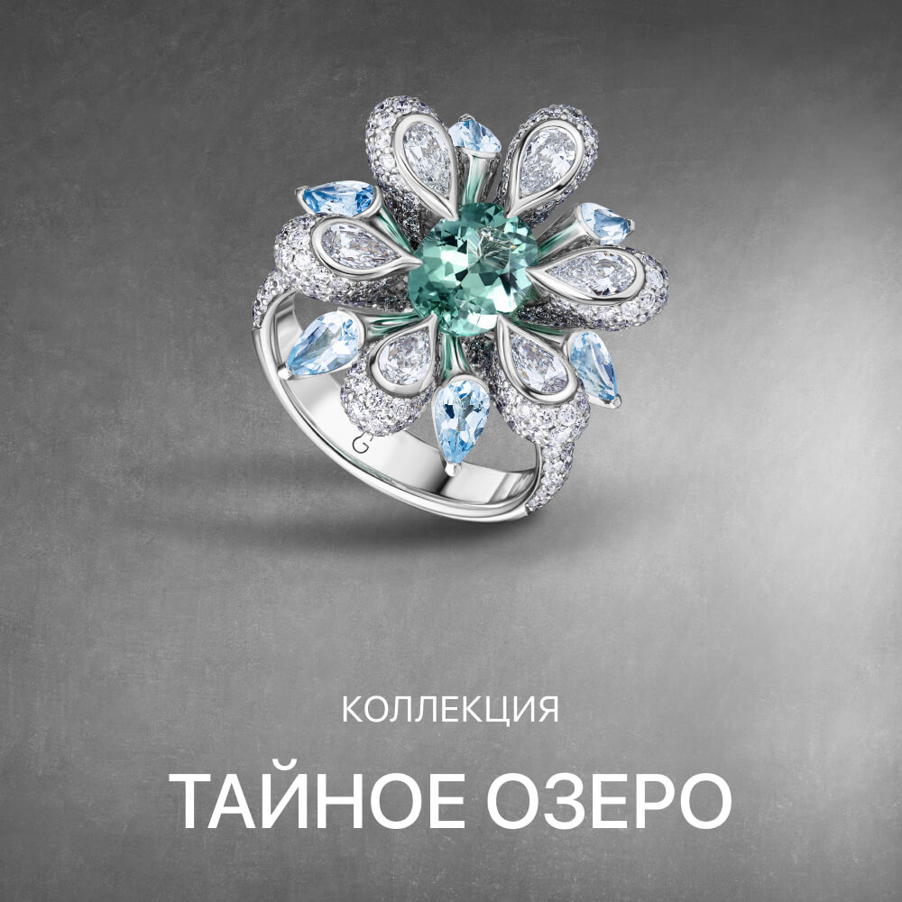 Тайное озеро