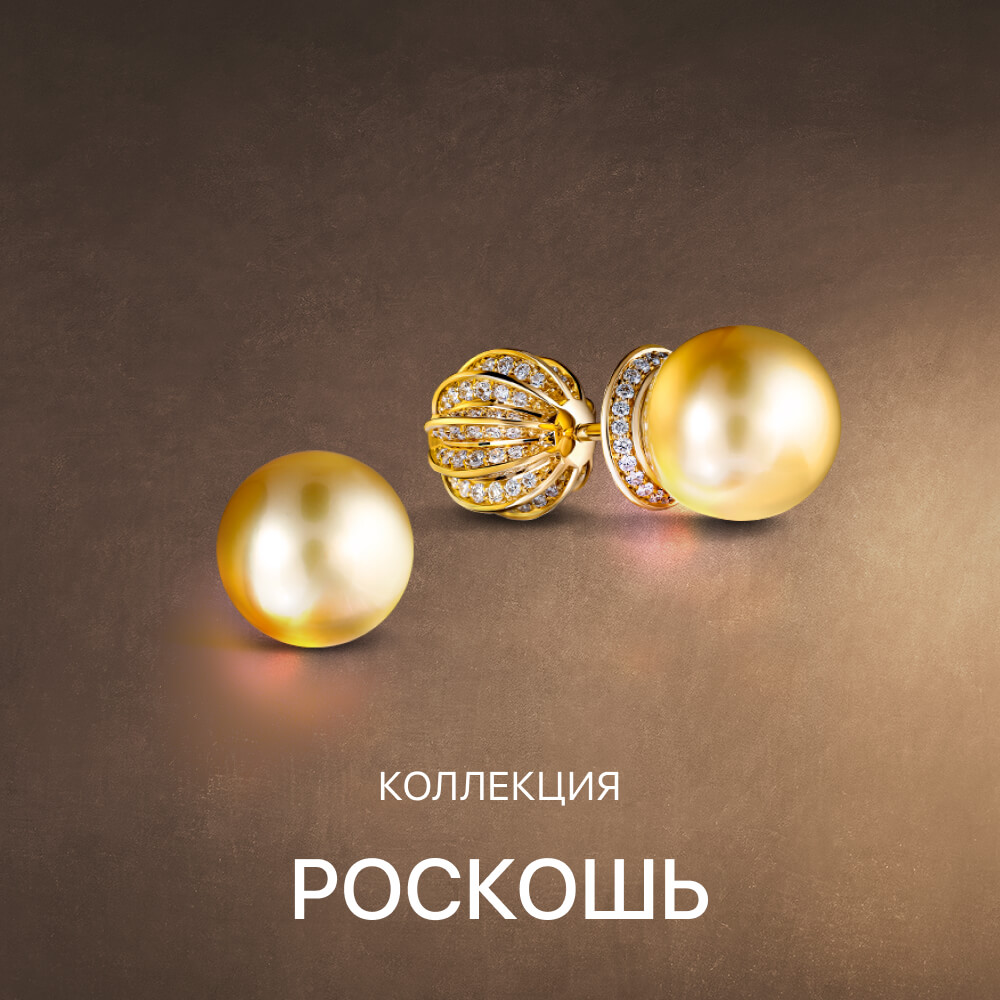 Роскошь (Byzantium)