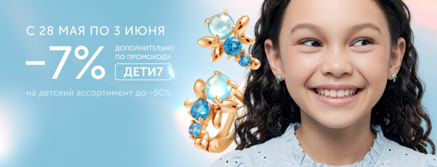 ДЕТИ7