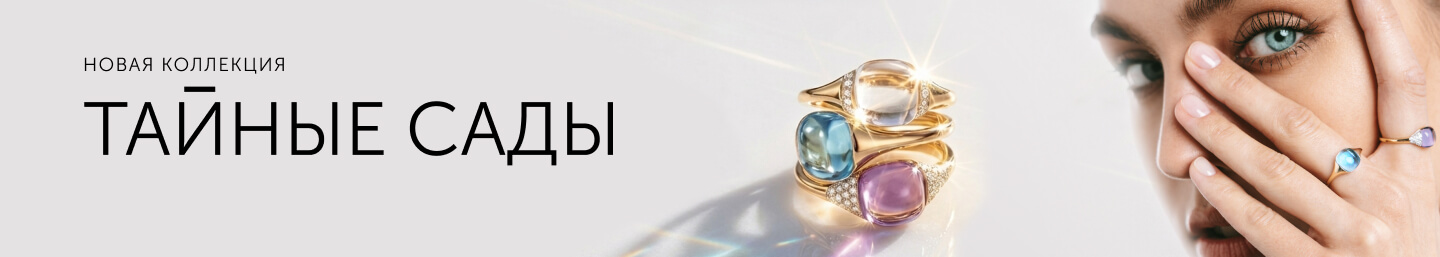 ТАЙНЫЕ САДЫ