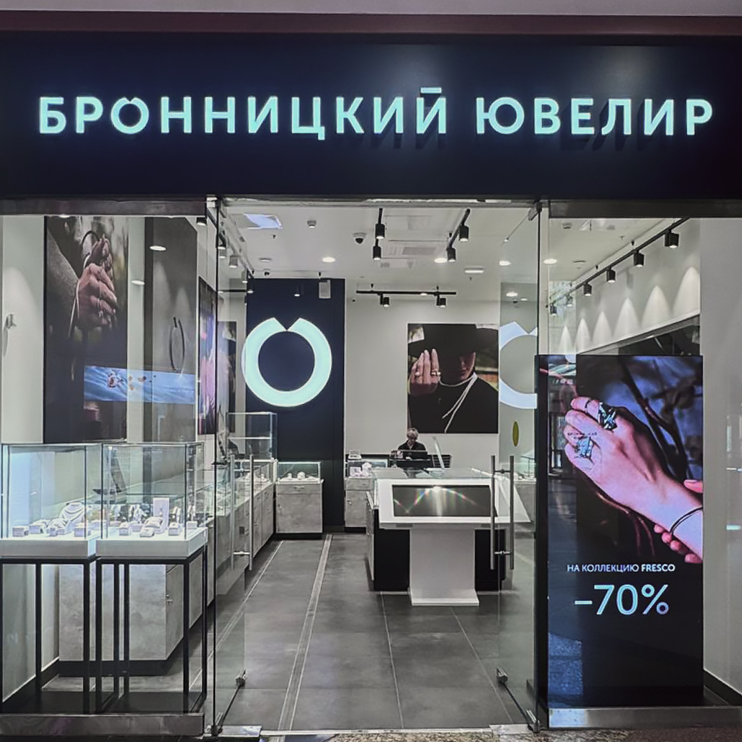 Открытие салона в ТРК «Щука»