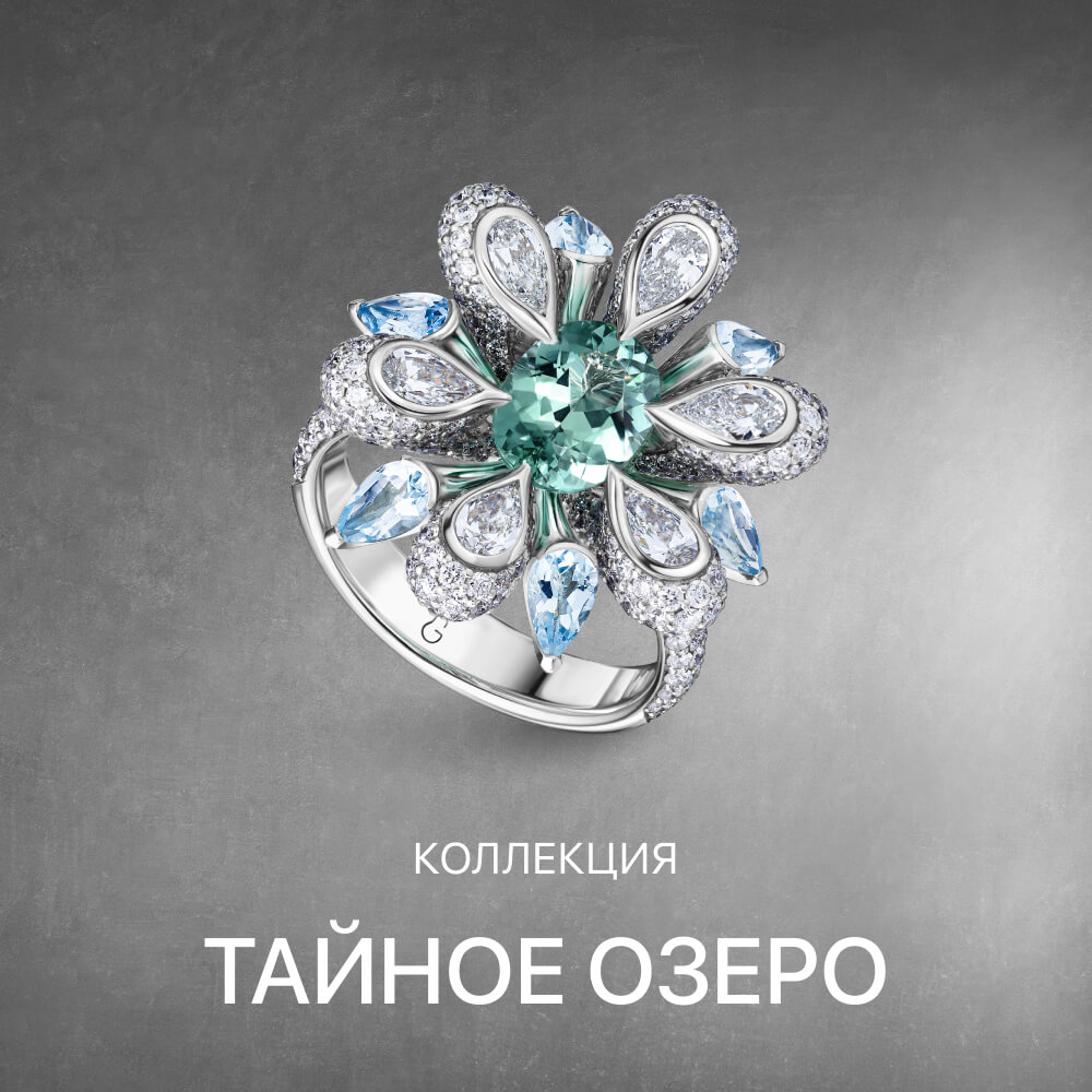 Тайное озеро