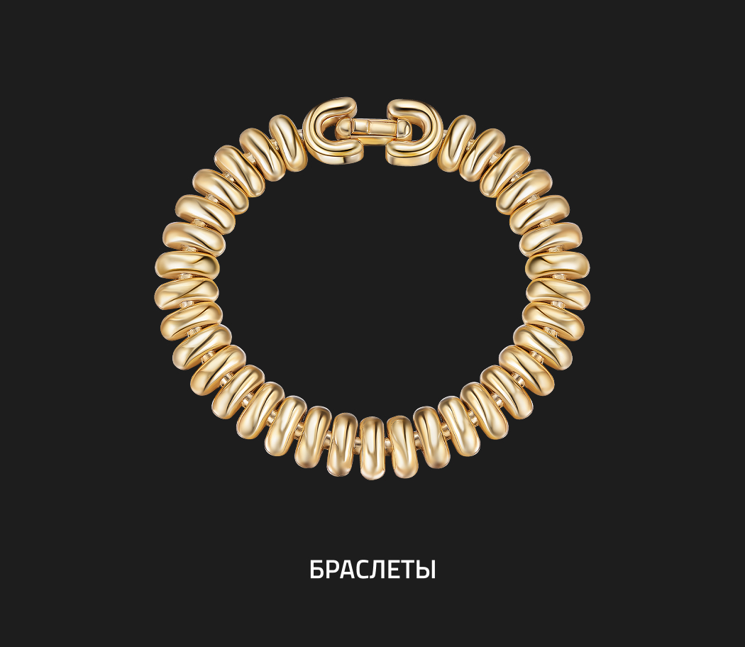 Браслеты 1924