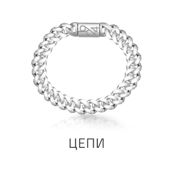 Цепи