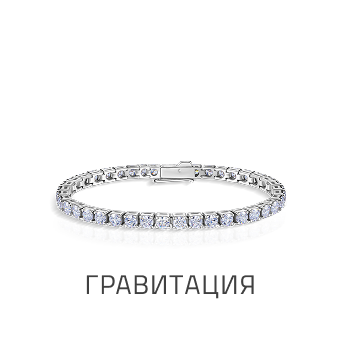 Гравитация