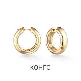 Конго