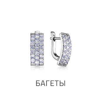 Багеты