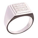 Печатка из белого золота с бриллиантами