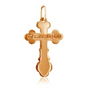 Крест из красного золота